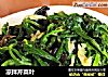 凉拌芹菜叶的做法