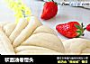软面油卷馒头的做法