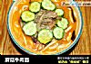 蘑菇牛肉面的做法