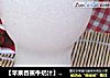 【苹果香蕉牛奶汁】促进儿童生长发育的做法