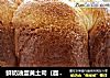 鲜奶油蛋黄土司（面包机版）的做法