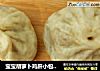 宝宝胡萝卜鸡肝小包子儿！的做法