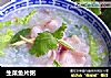 生菜鱼片粥的做法