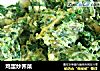 鸡蛋炒荠菜的做法
