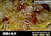 醪糟小丸子的做法