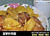 菠萝炒鸡翅的做法