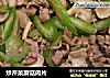 炒芹菜蘑菇肉片的做法