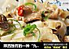 陕西独有的一种“九眼莲”——【莲菜炒肉片】的做法