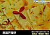 西葫芦塌饼的做法