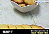 黄油饼干的做法