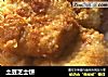 土豆芝士饼的做法