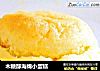 木糖醇海绵小蛋糕的做法