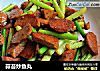 蒜苔炒鱼丸的做法