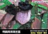 鸭胸肉拌荷兰豆的做法