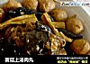 菌菇上汤肉丸的做法