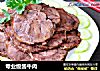 专业级酱牛肉的做法