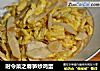 时令菜之春笋炒鸡蛋的做法