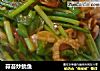蒜苔炒鱿鱼的做法