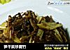 笋干菜炒腐竹的做法