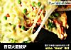 香菇火腿披萨的做法