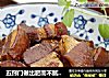 五窍门做出肥而不腻、瘦而不柴的红烧肉——家常红烧肉的做法