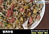 营养炒饭的做法