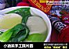 小油菜手工圆片面的做法
