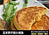 玉米饼子就小咸鱼的做法