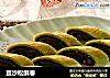 豆沙松酥卷的做法