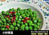 小炒青豆的做法