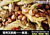 营养又鲜美——黄豆焖小鱼的做法
