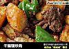 干煸馕炒肉的做法