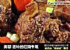 美容 滋补的红烧牛尾的做法