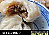茄子五花肉包子的做法