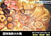 甜辣海鲜小火锅的做法