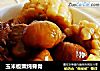 玉米板栗炖脊骨的做法