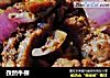 孜然牛柳的做法