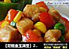 【双椒金玉满堂】2013年夜饭第三道菜--金玉满堂财富多的做法