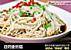 白灼金针菇的做法