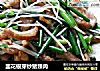 韭花银芽炒猪颈肉的做法