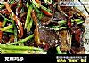 芫爆鸡胗的做法