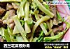 西兰花菜根炒肉的做法