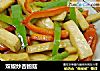 双椒炒杏鲍菇的做法