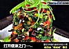 打开健康之门-炝拌五色蔬菜塔的做法