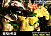 蟹肉炒鸡蛋的做法