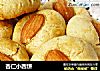 杏仁小西饼的做法