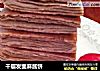 千层发面麻酱饼的做法