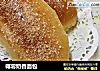 椰蓉奶香面包的做法