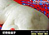奶香鱼磕子的做法