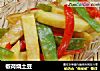 椒荷烧土豆的做法